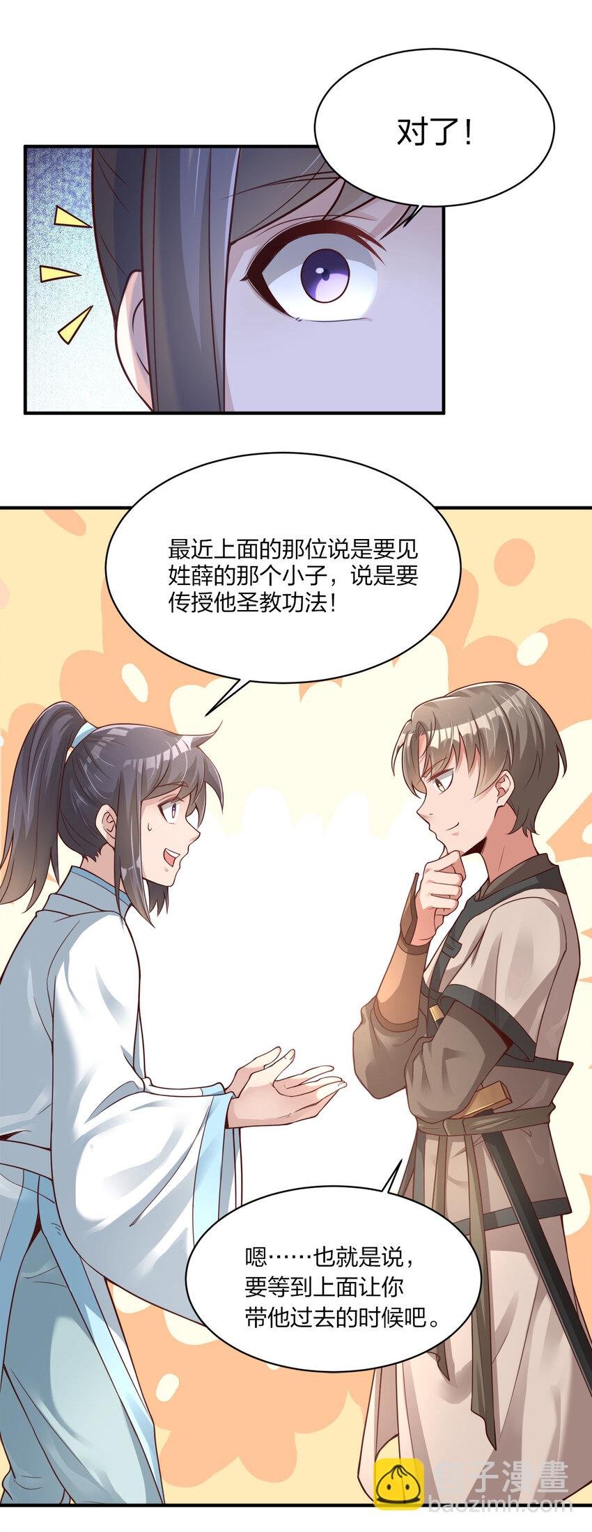 008 全角色全攻略