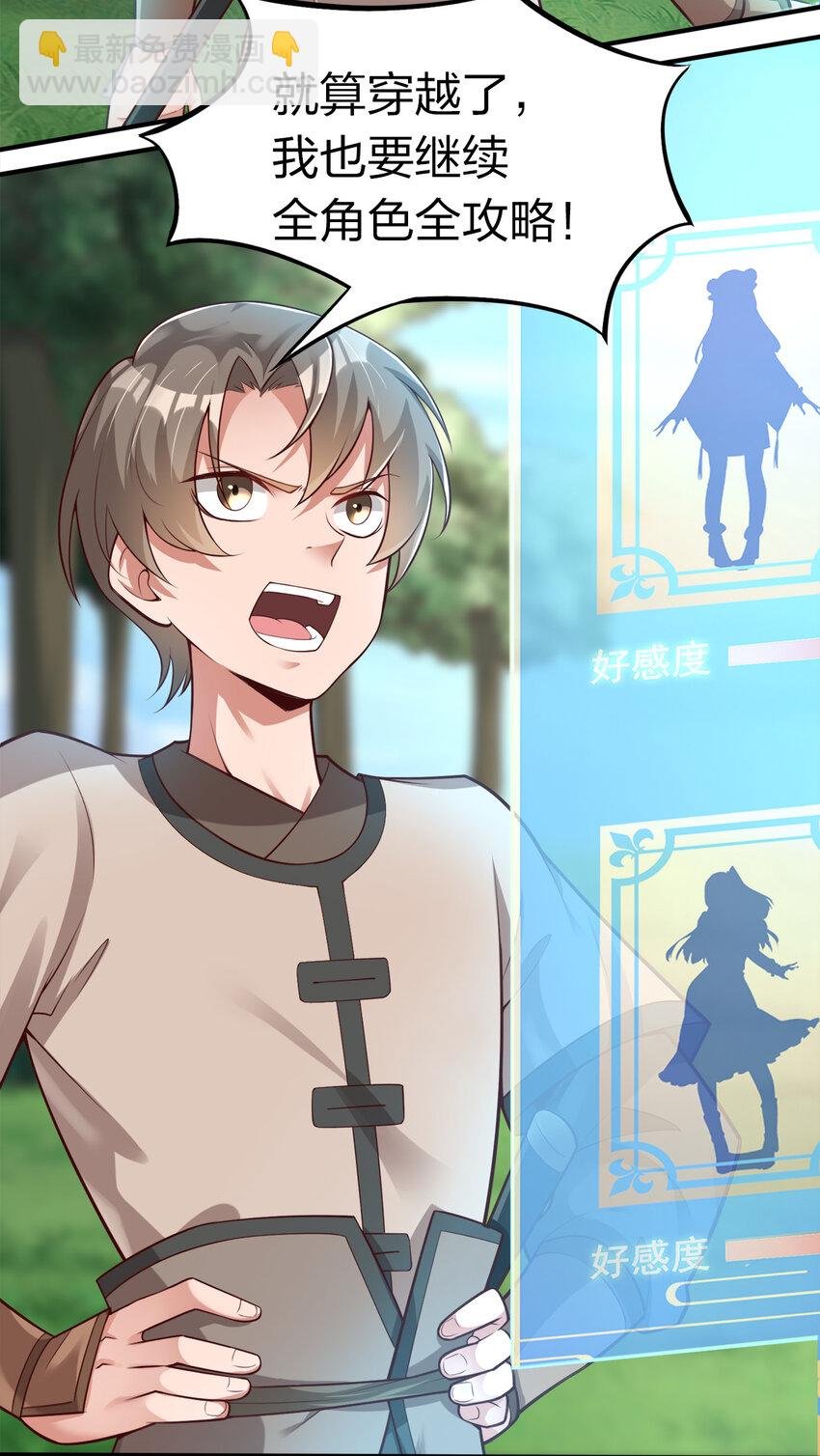 008 全角色全攻略