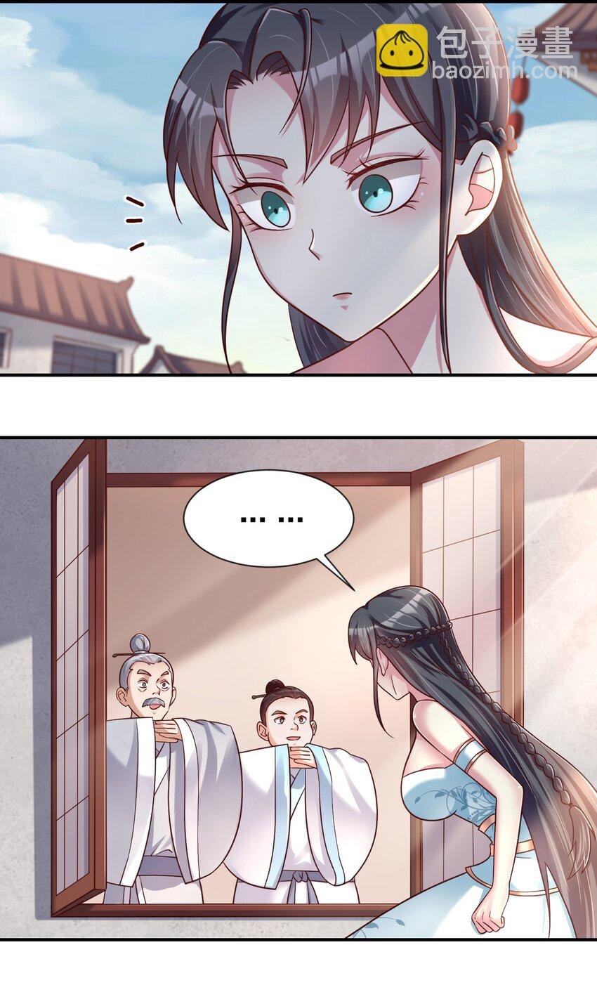 079 被攻略了！