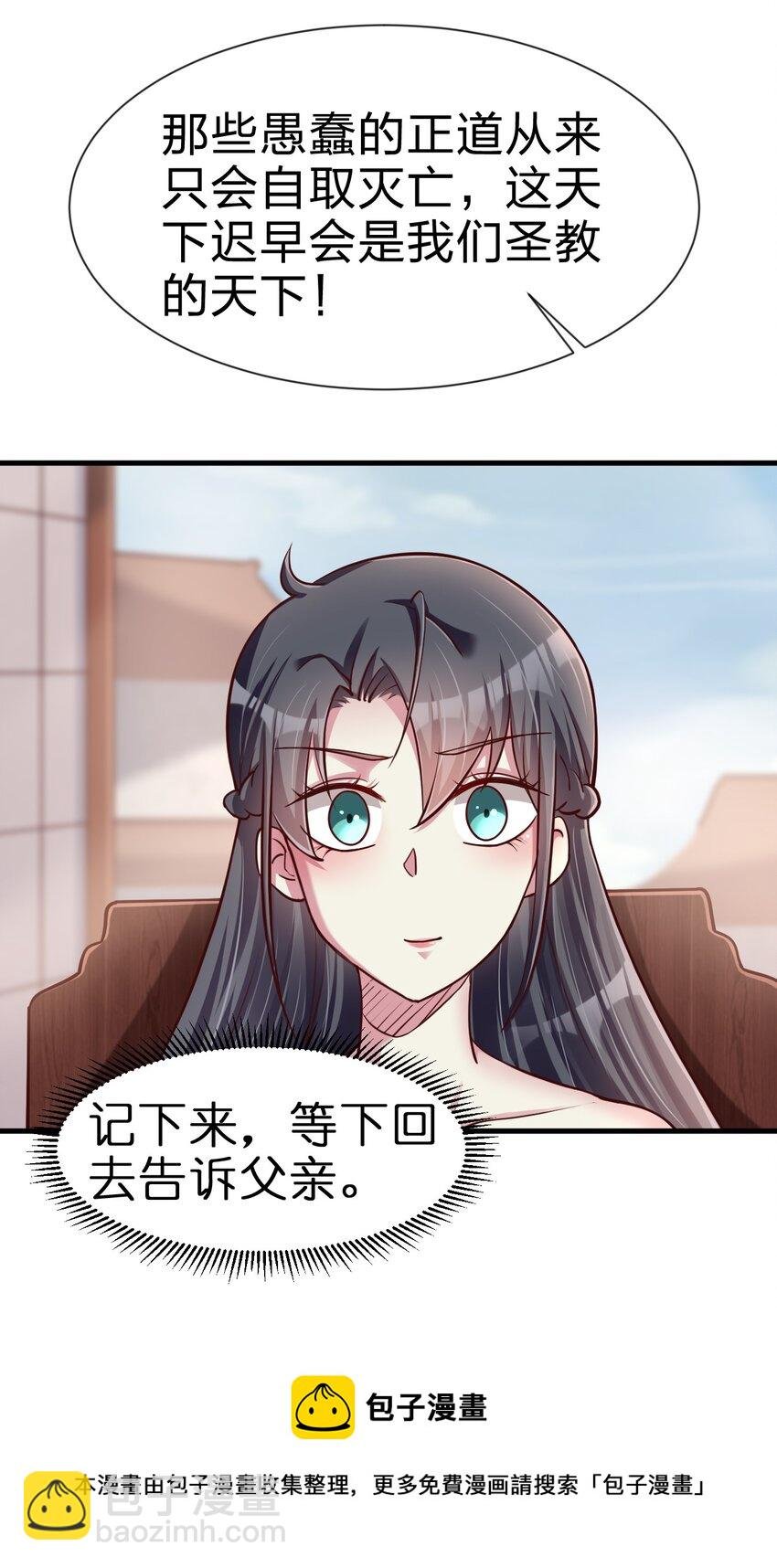 079 被攻略了！