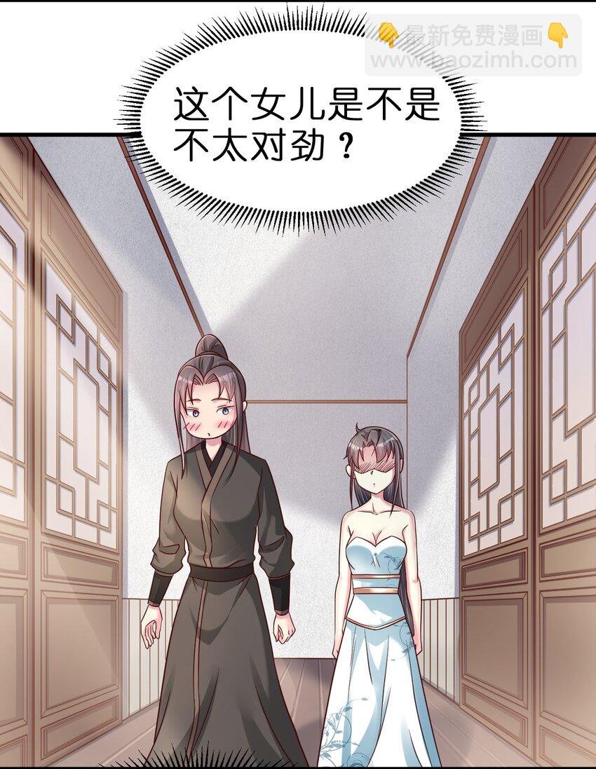 079 被攻略了！