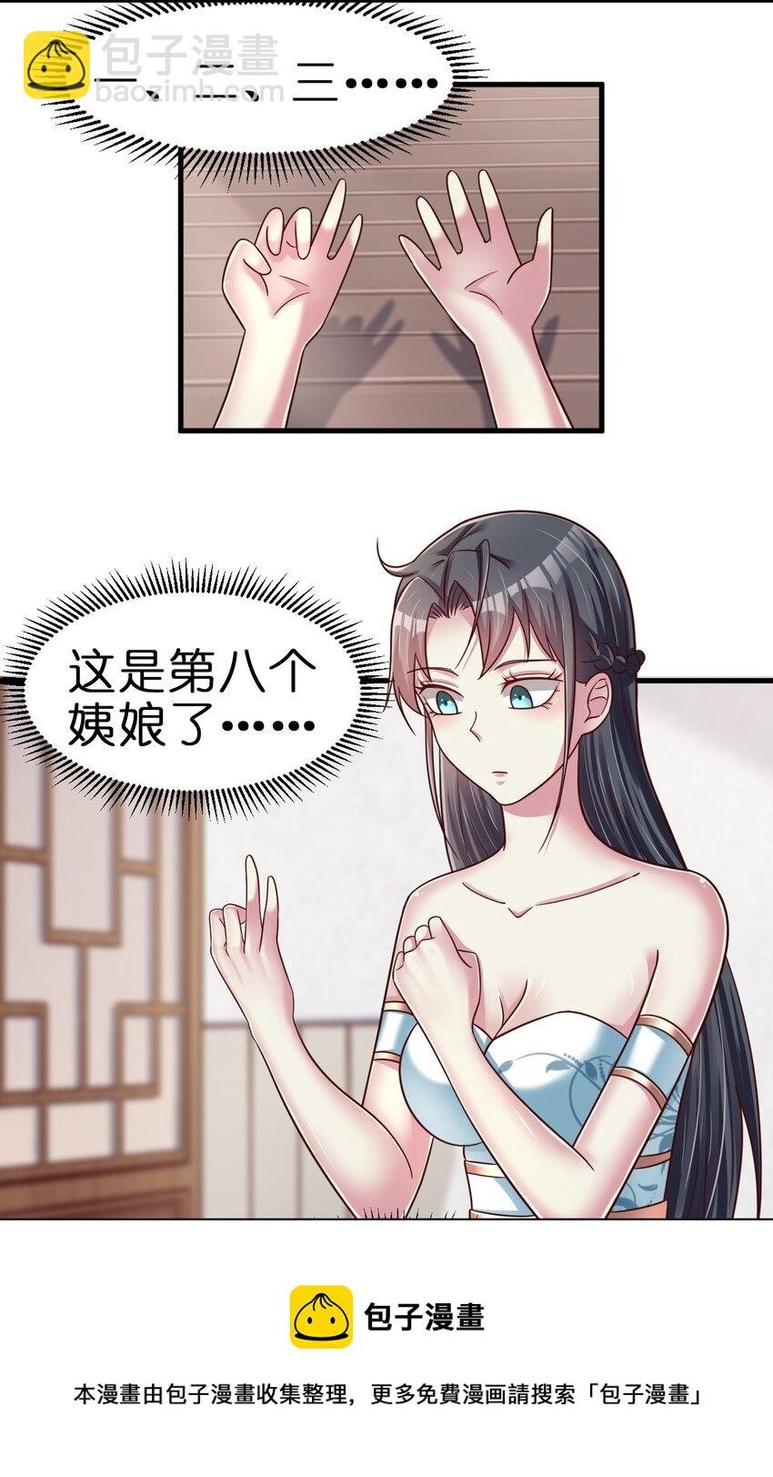 079 被攻略了！