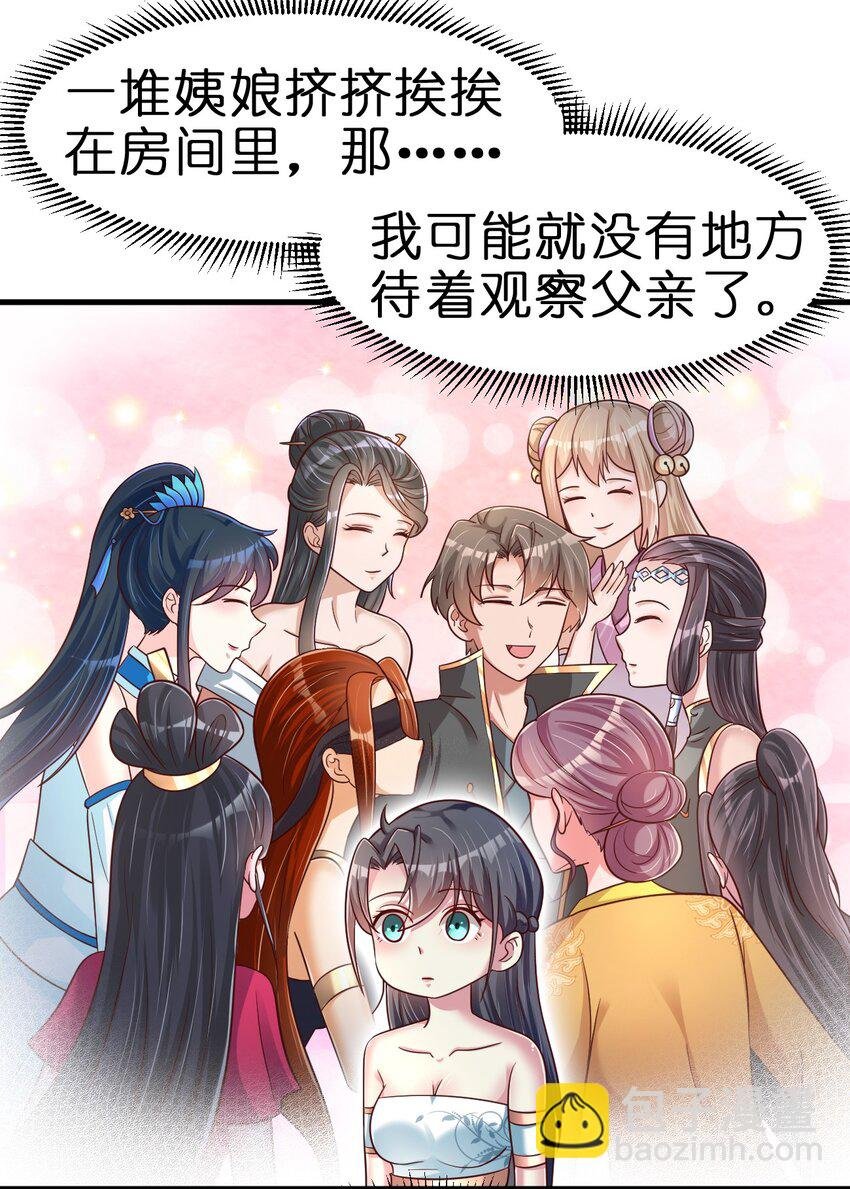 079 被攻略了！