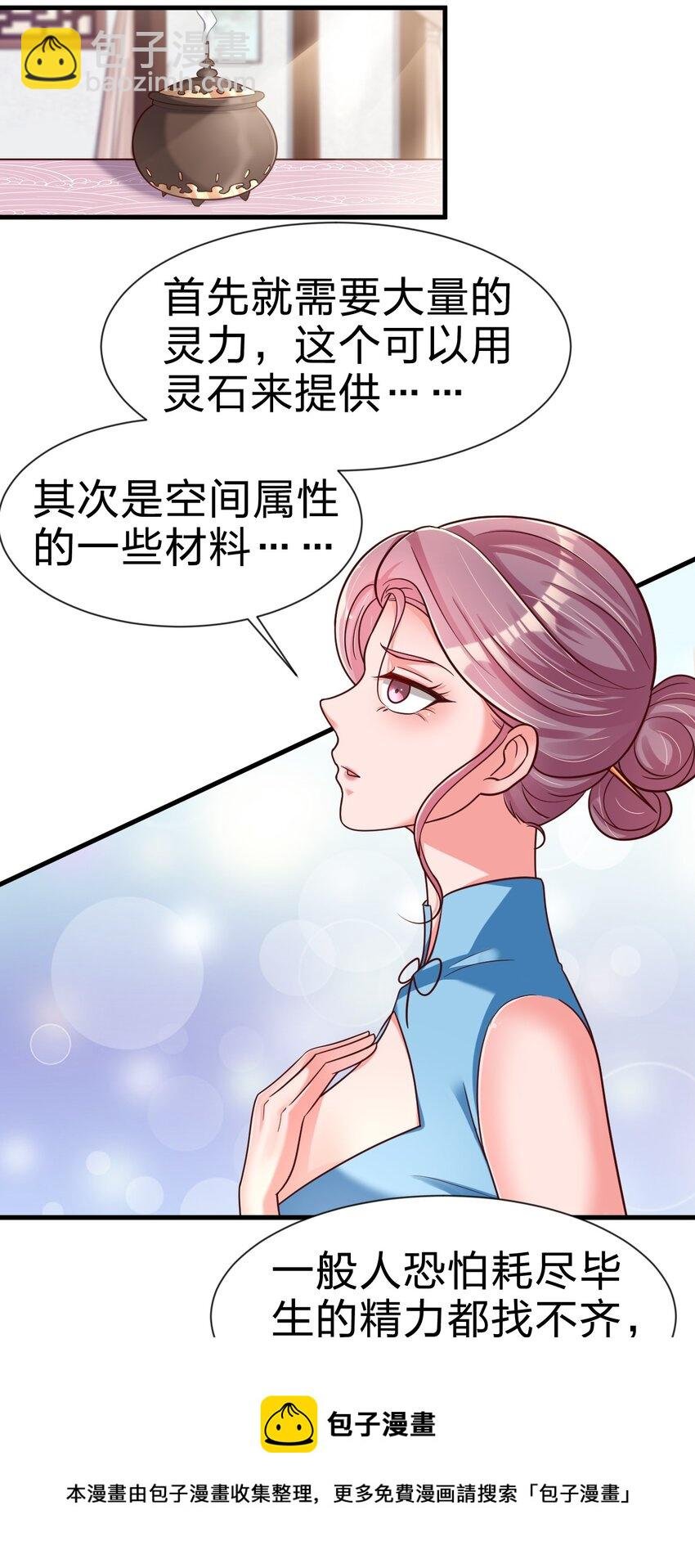 079 被攻略了！