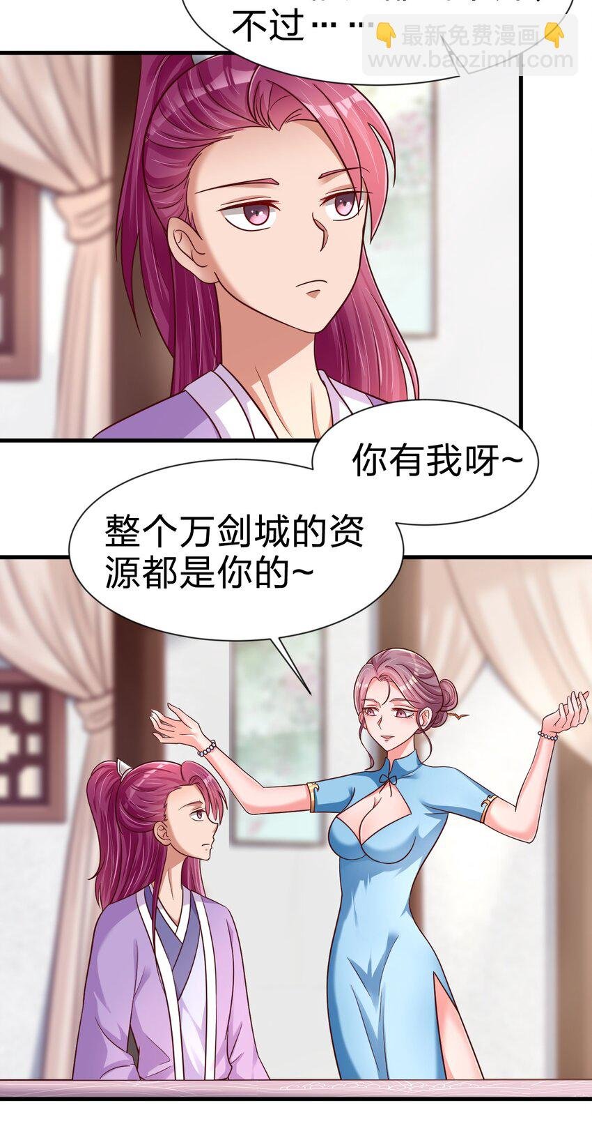 079 被攻略了！