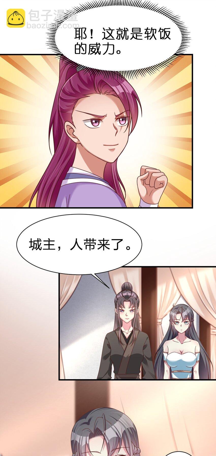 079 被攻略了！