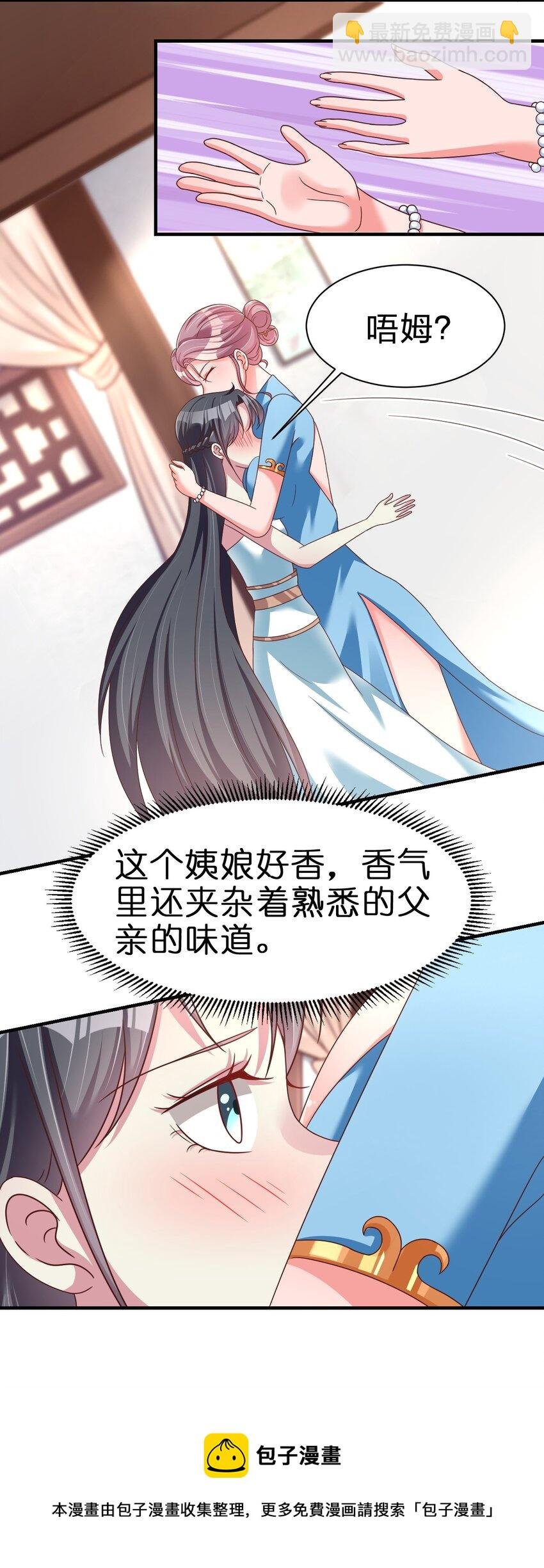079 被攻略了！