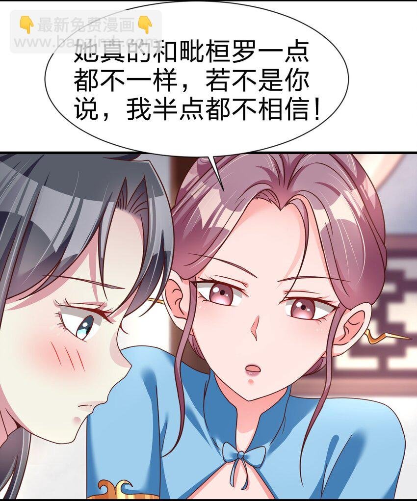 079 被攻略了！