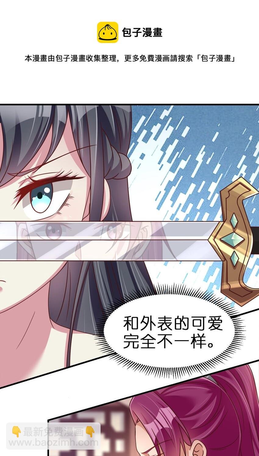 079 被攻略了！