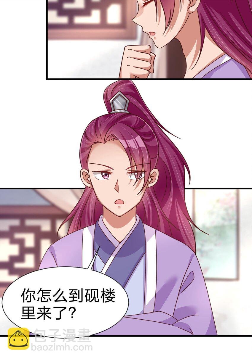 079 被攻略了！