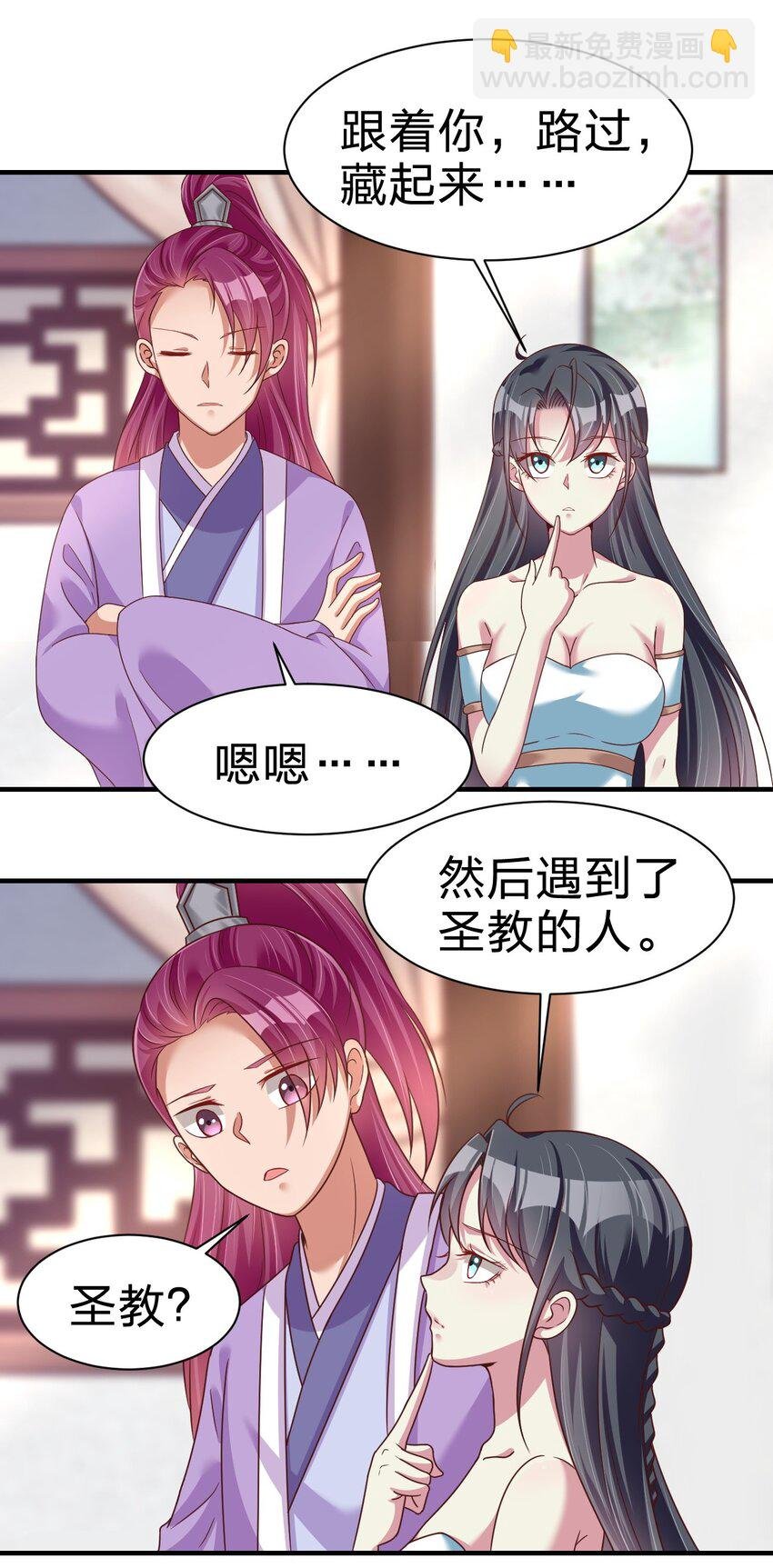079 被攻略了！