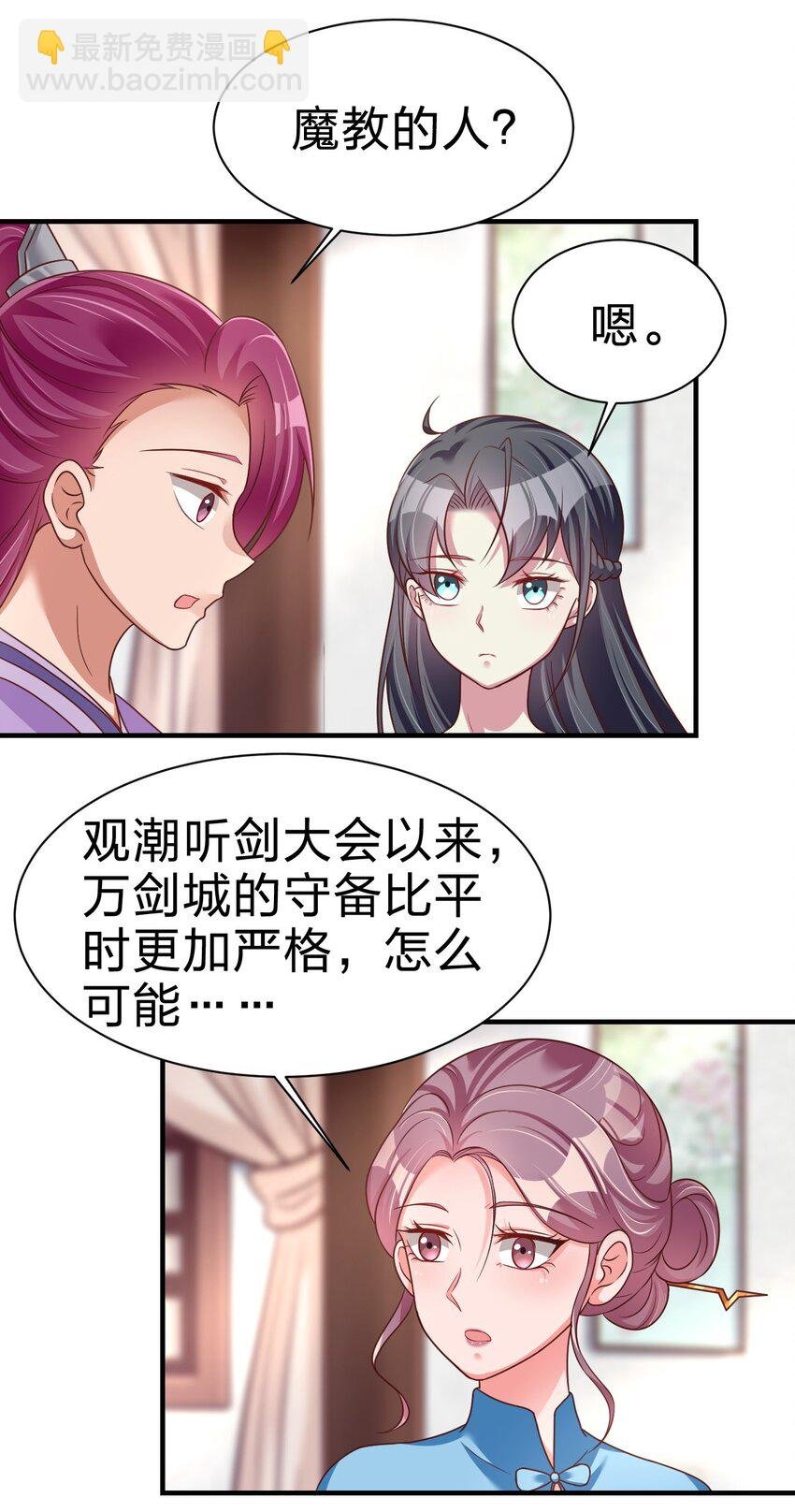 079 被攻略了！