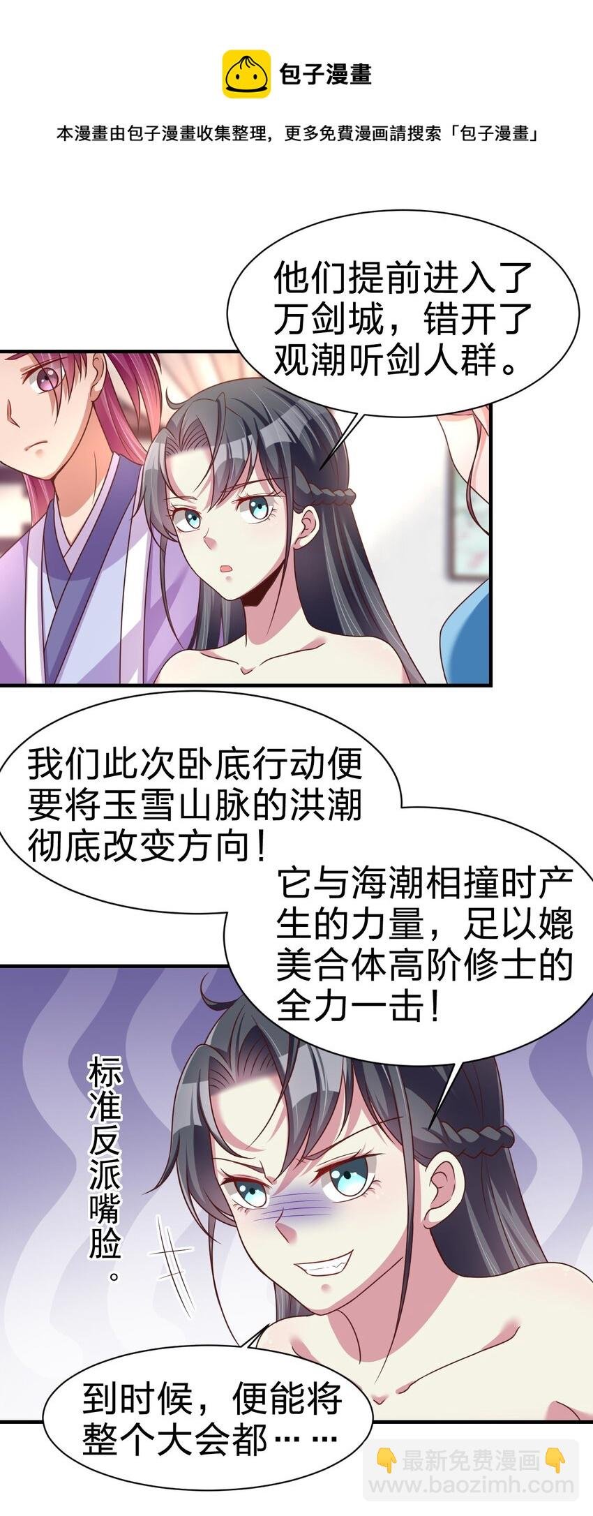 079 被攻略了！