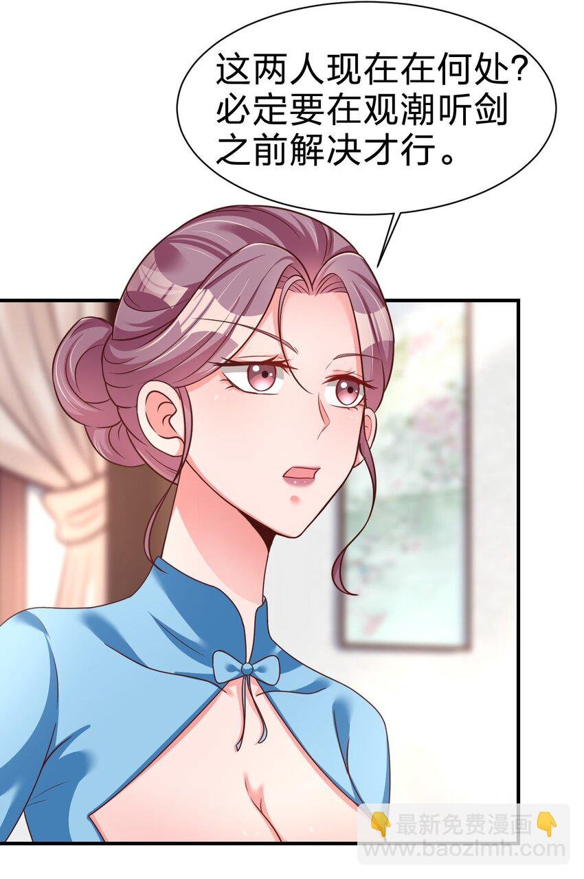 079 被攻略了！