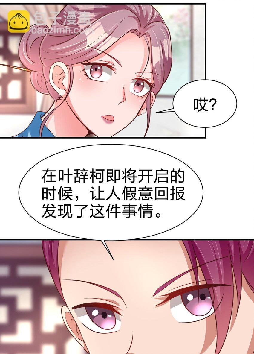 079 被攻略了！