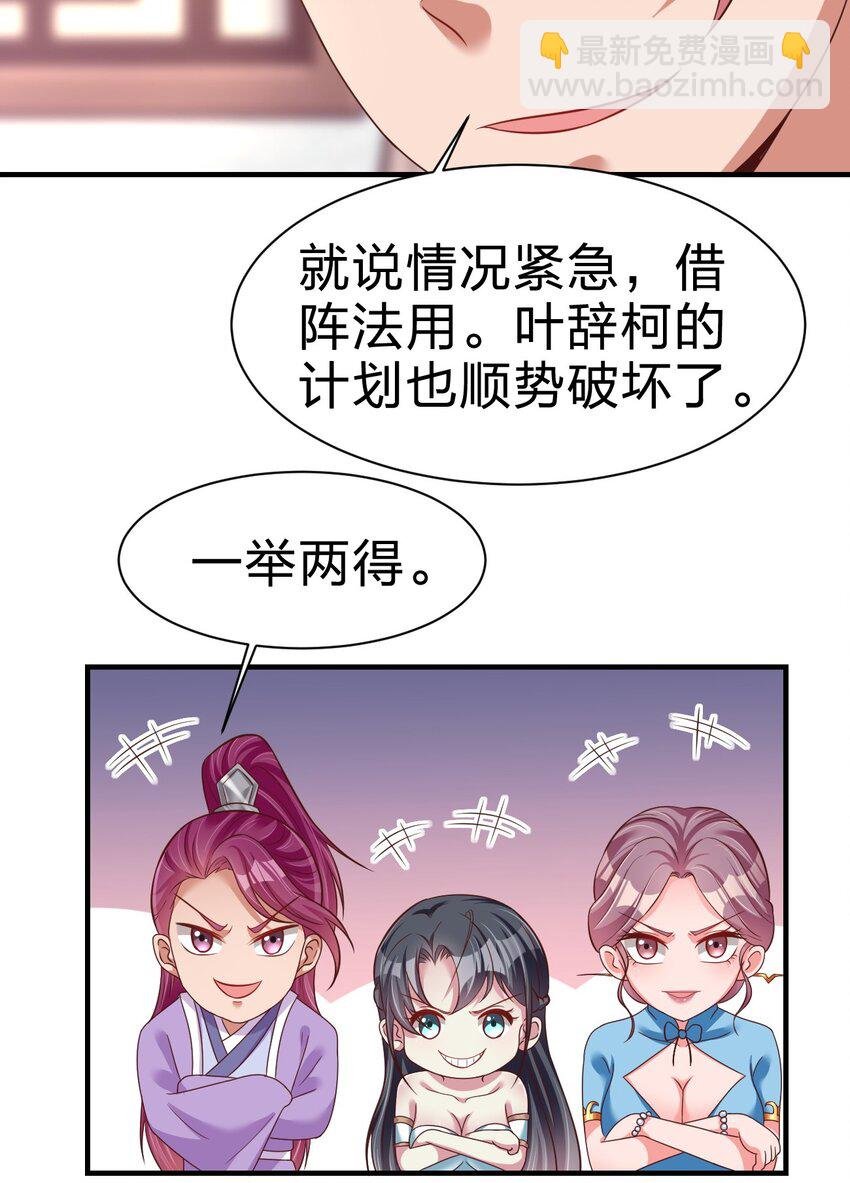 079 被攻略了！