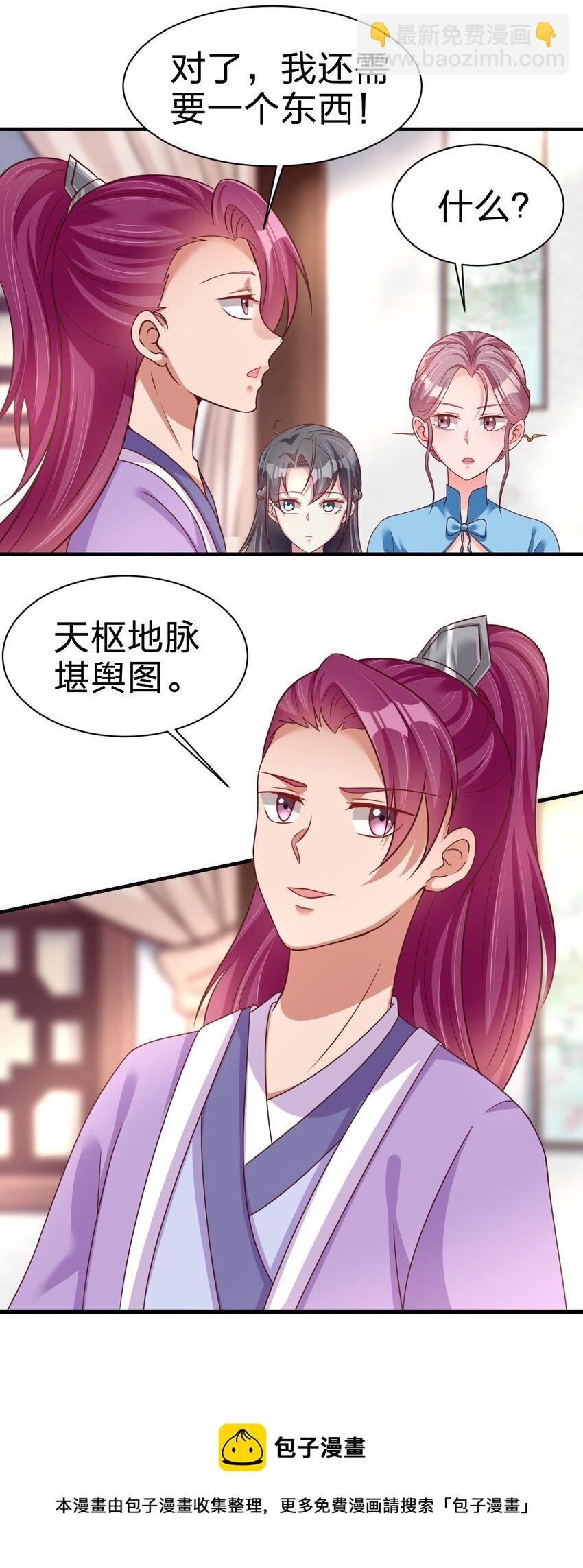 079 被攻略了！