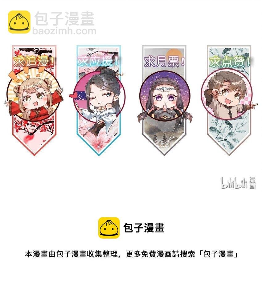 079 被攻略了！