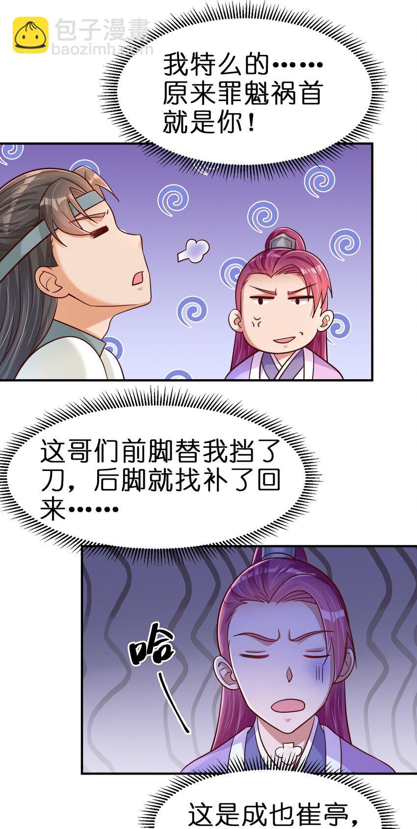 080 关于生殖隔离的探究