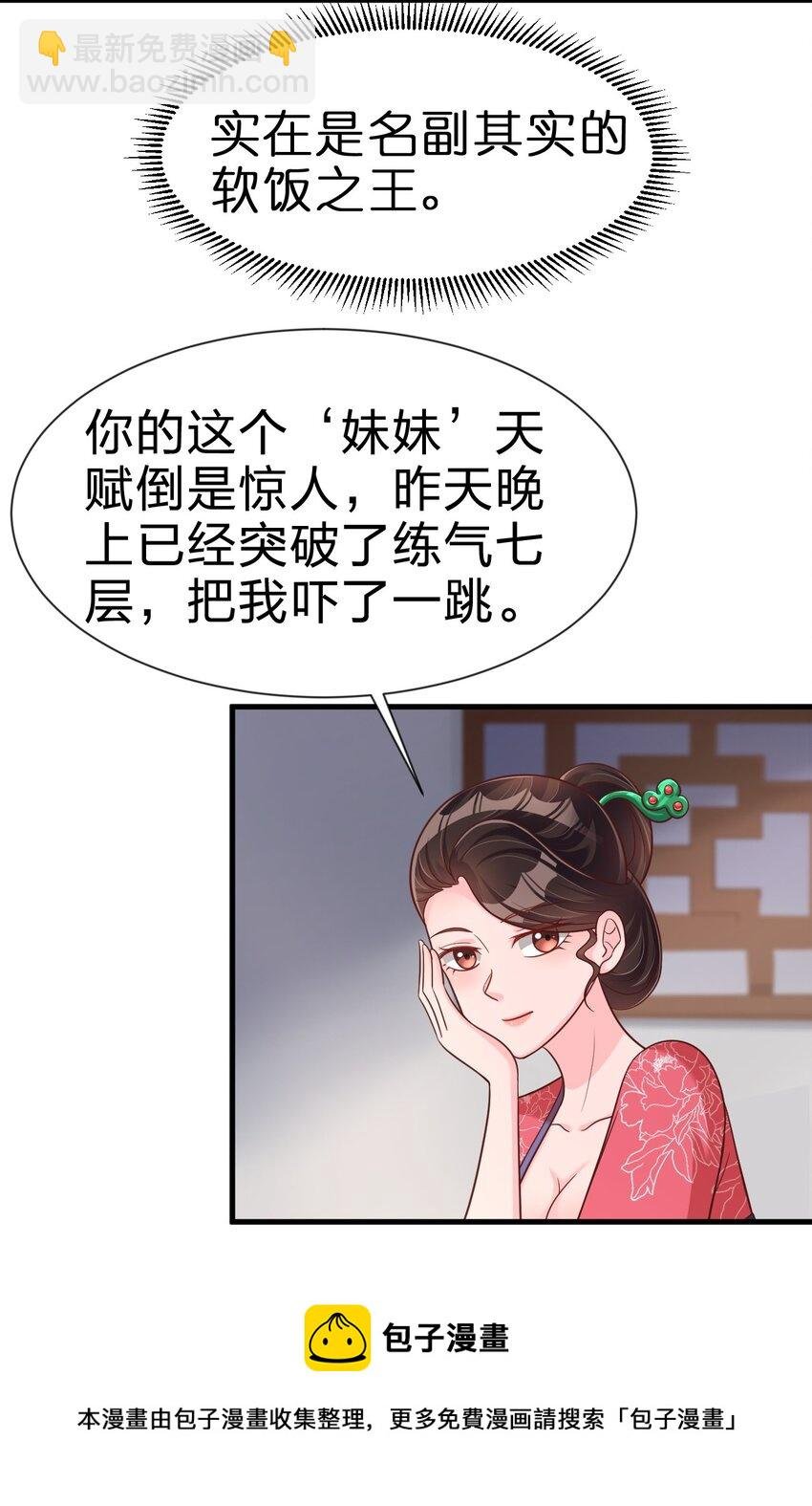 080 关于生殖隔离的探究