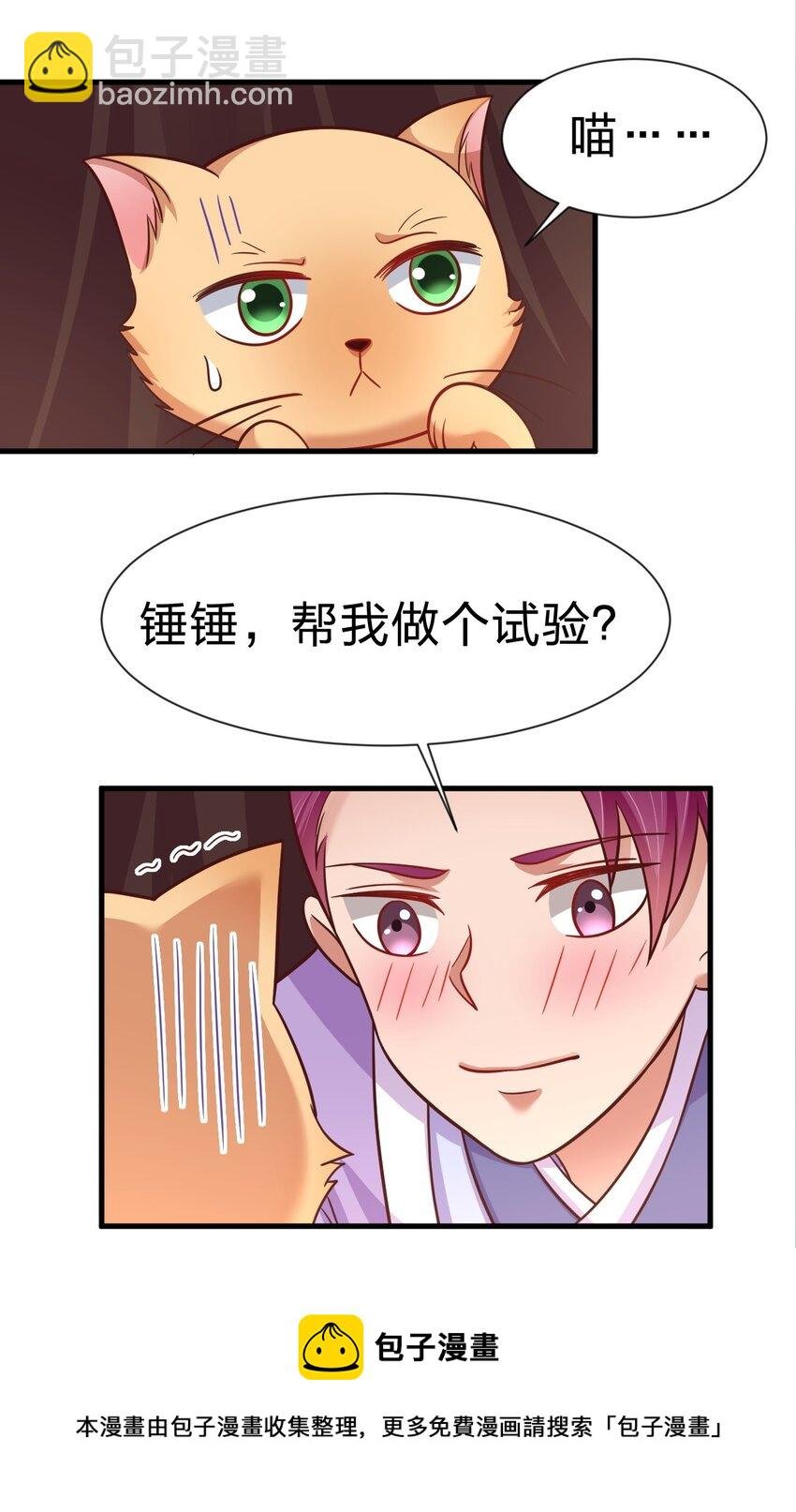 080 关于生殖隔离的探究
