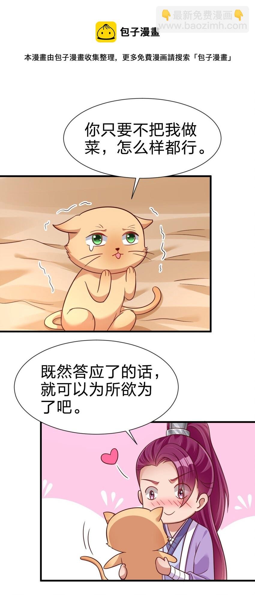 080 关于生殖隔离的探究