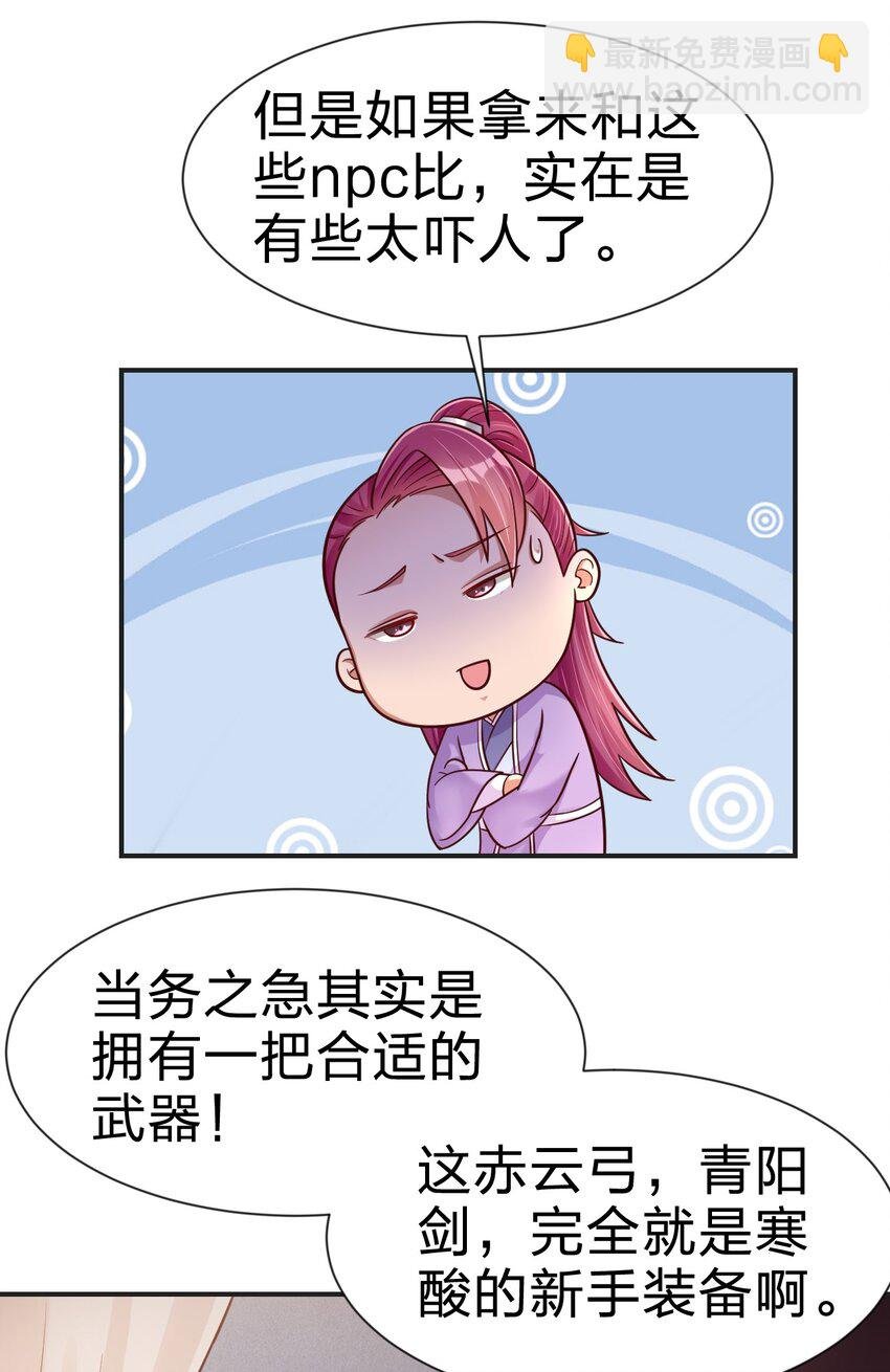 081 友谊变质