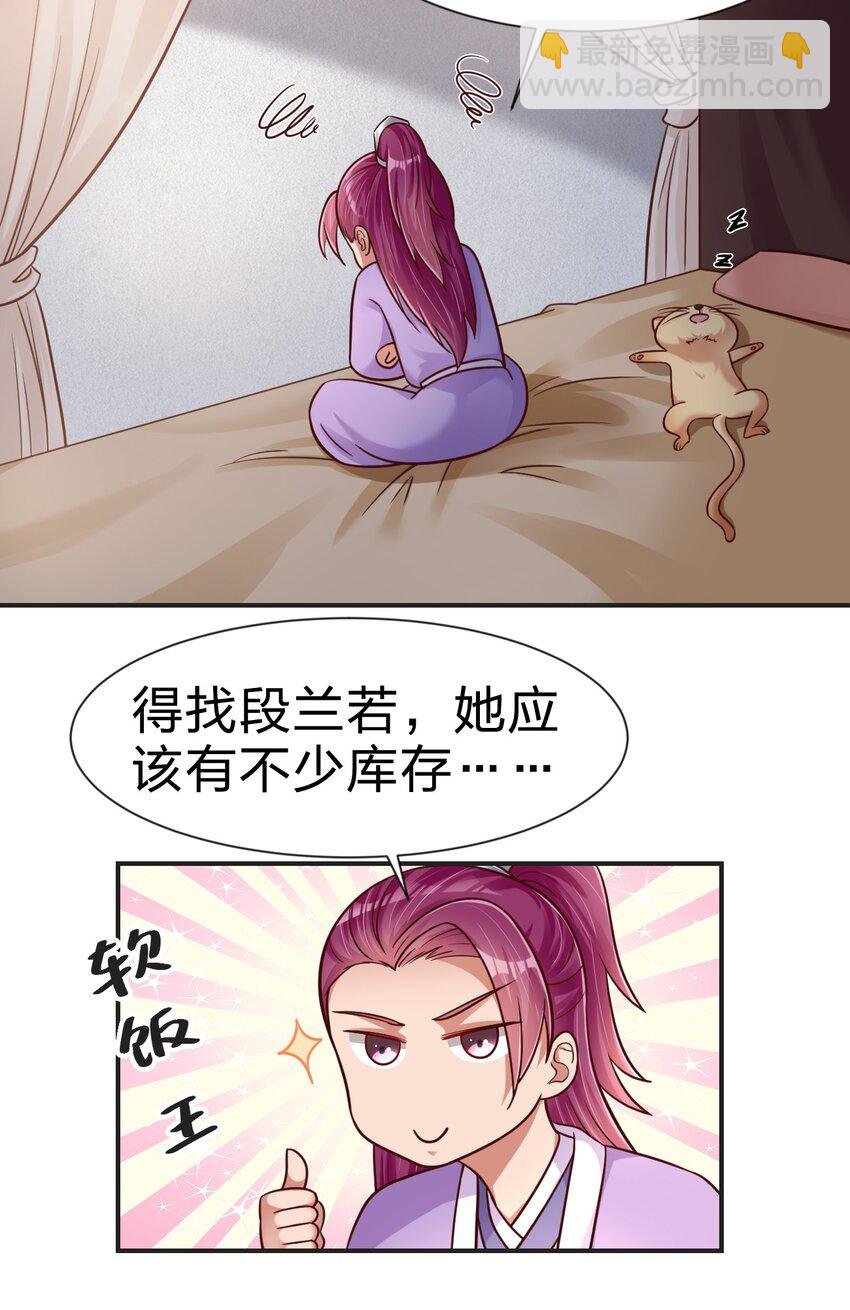 081 友谊变质