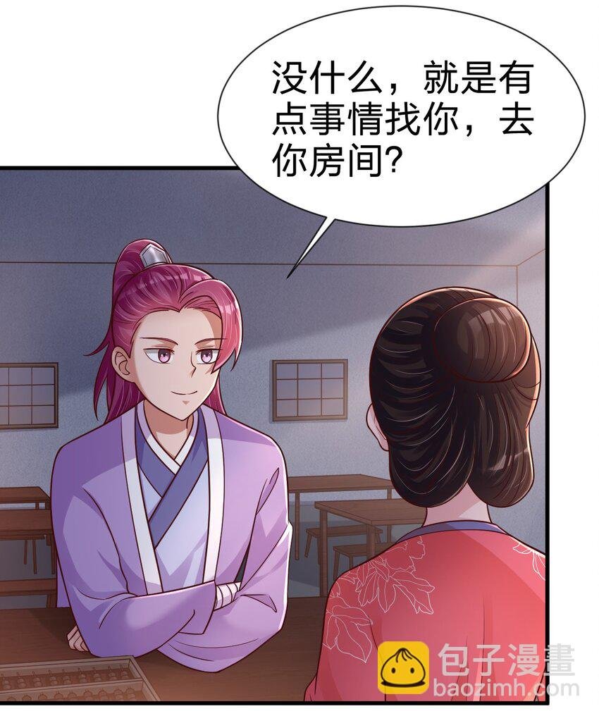 081 友谊变质