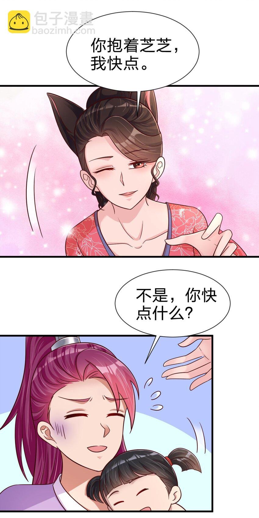 081 友谊变质