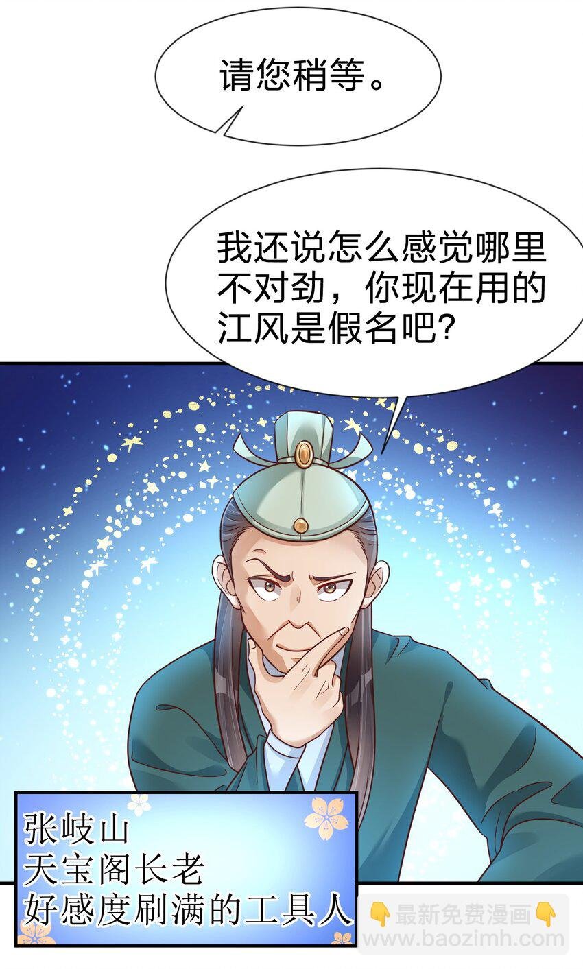 082 夏侯岑衣