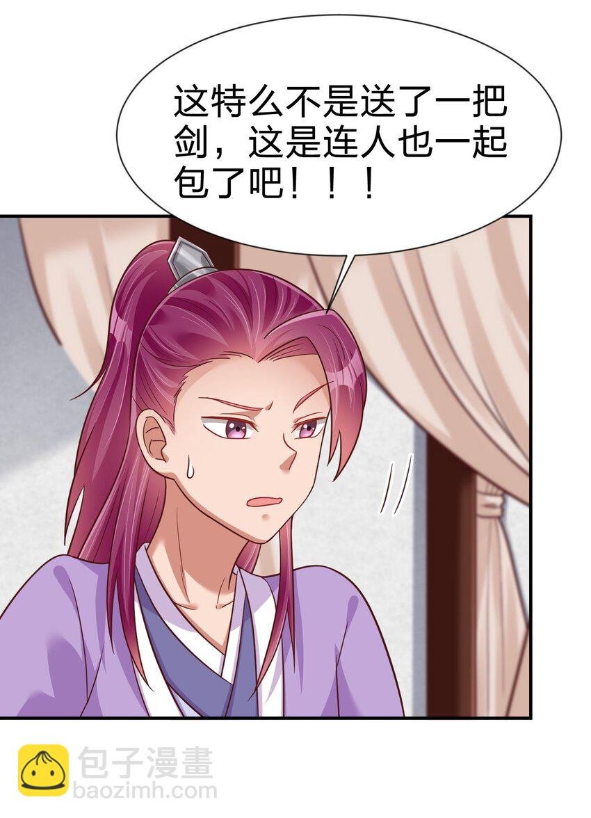 082 夏侯岑衣