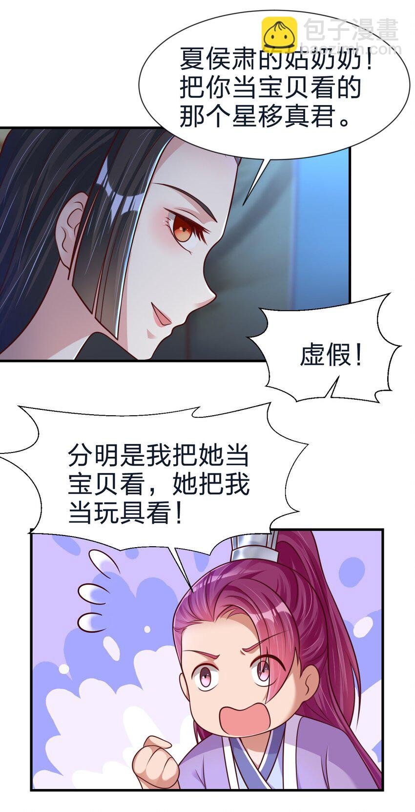 082 夏侯岑衣
