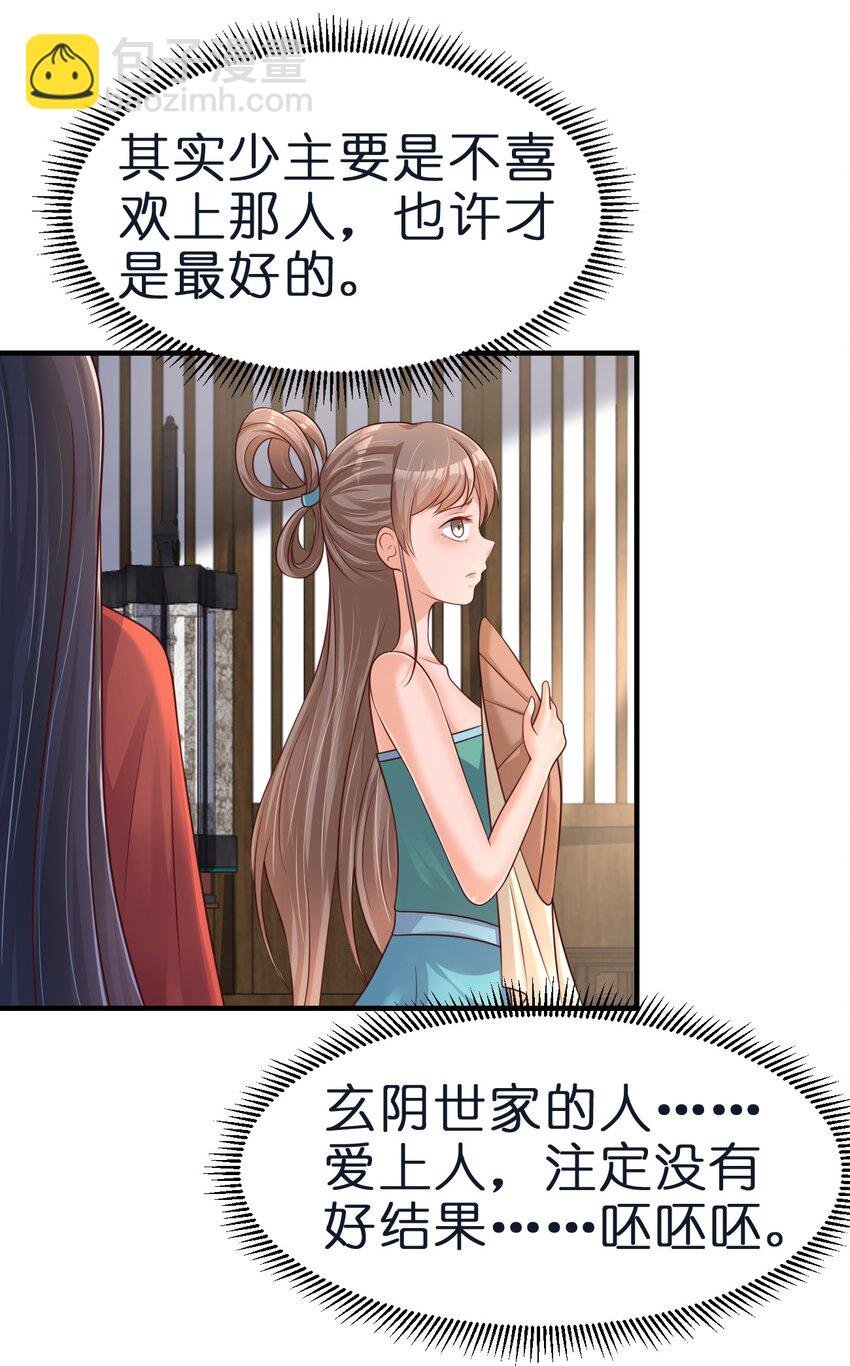 082 夏侯岑衣