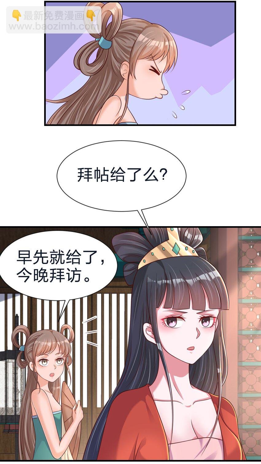 082 夏侯岑衣