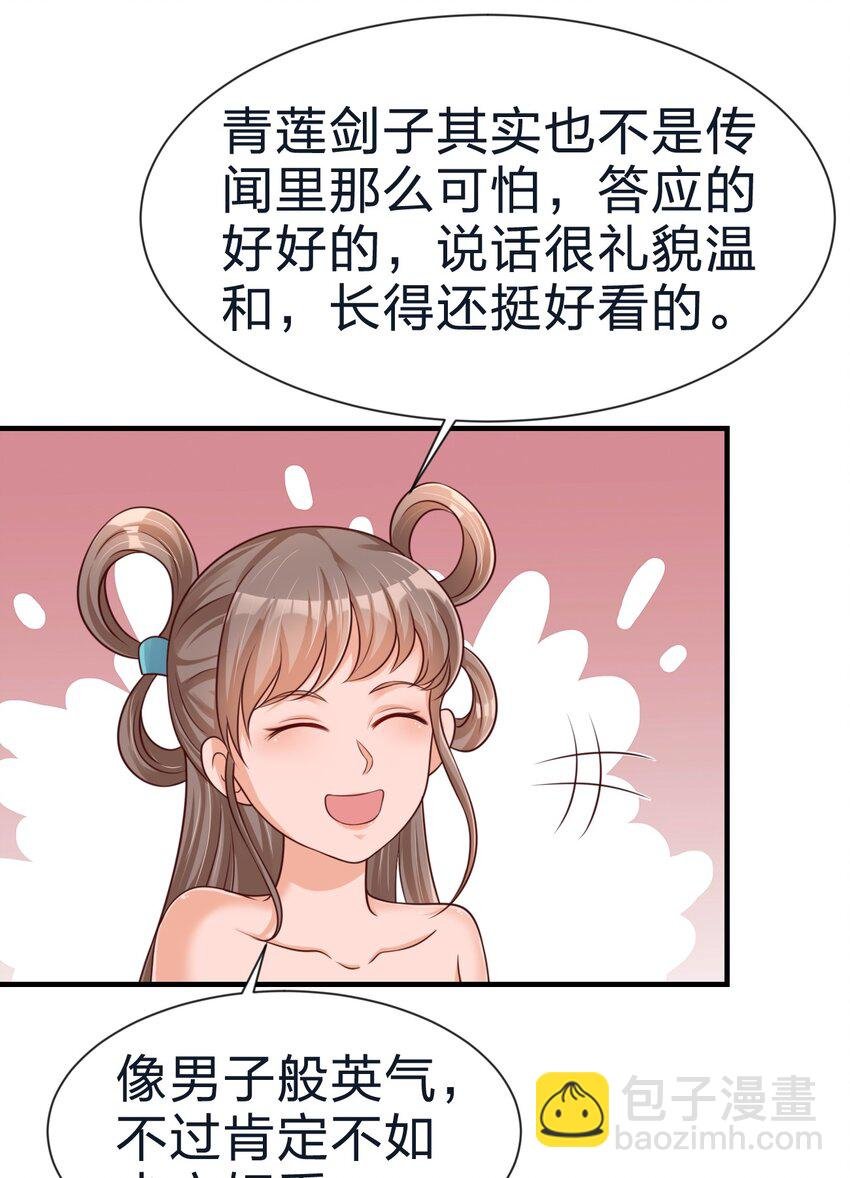 082 夏侯岑衣