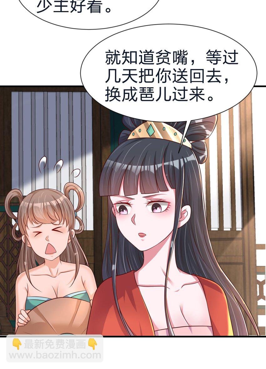 082 夏侯岑衣