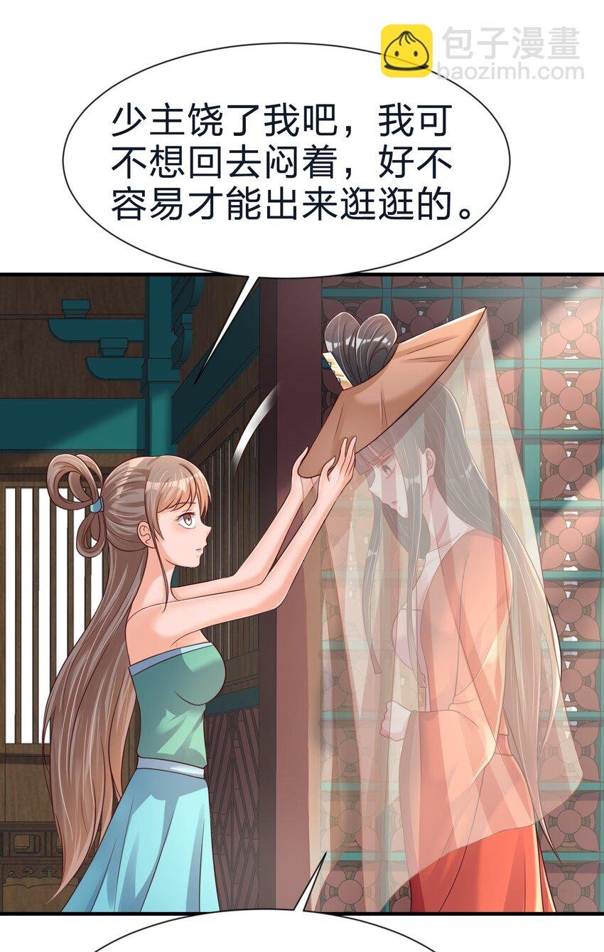 082 夏侯岑衣
