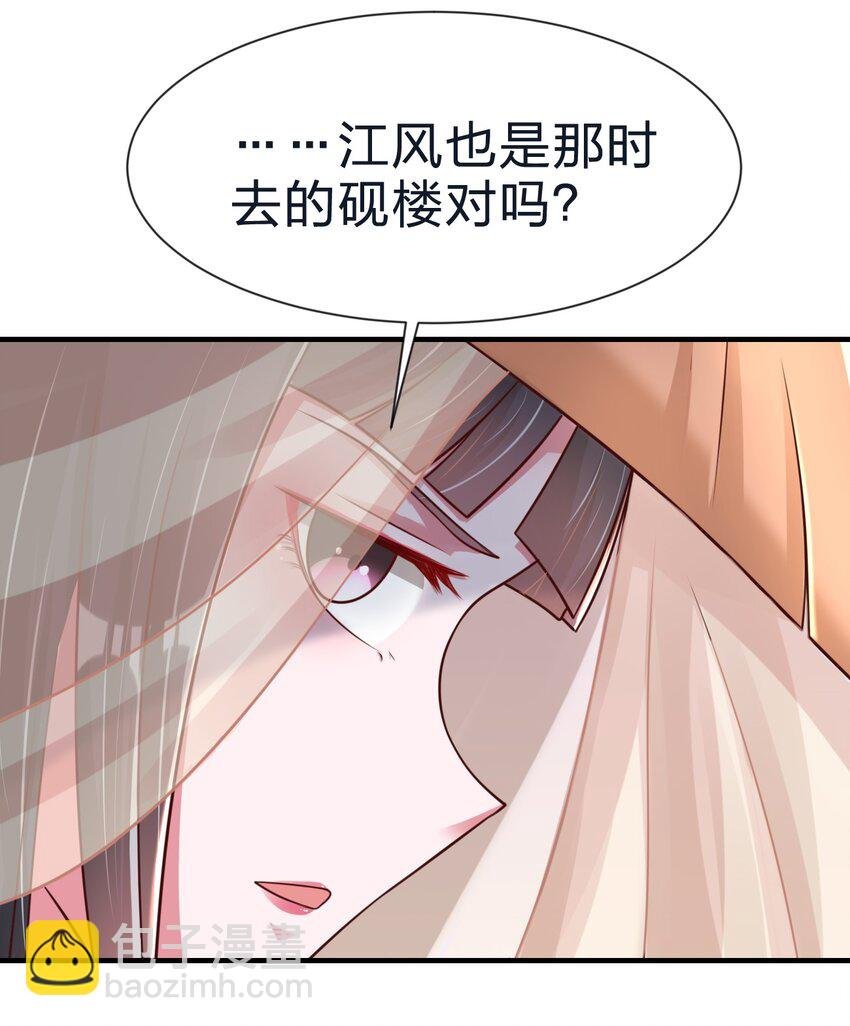 082 夏侯岑衣
