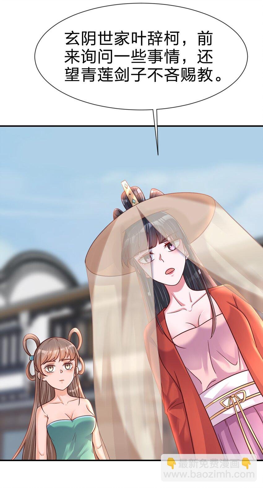 083 还是掉马了！