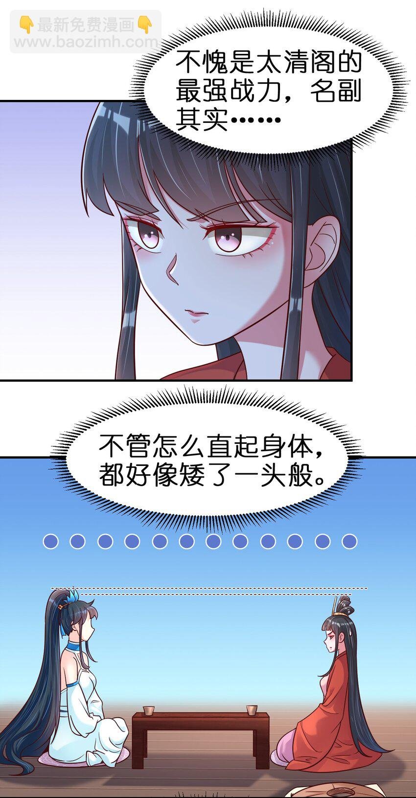 083 还是掉马了！