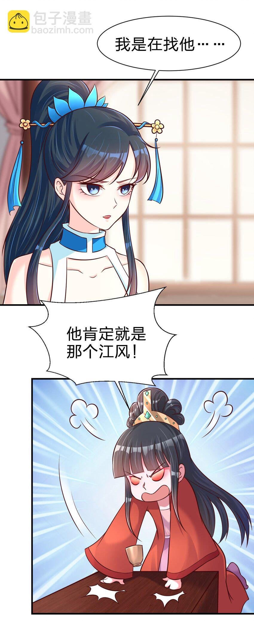 083 还是掉马了！