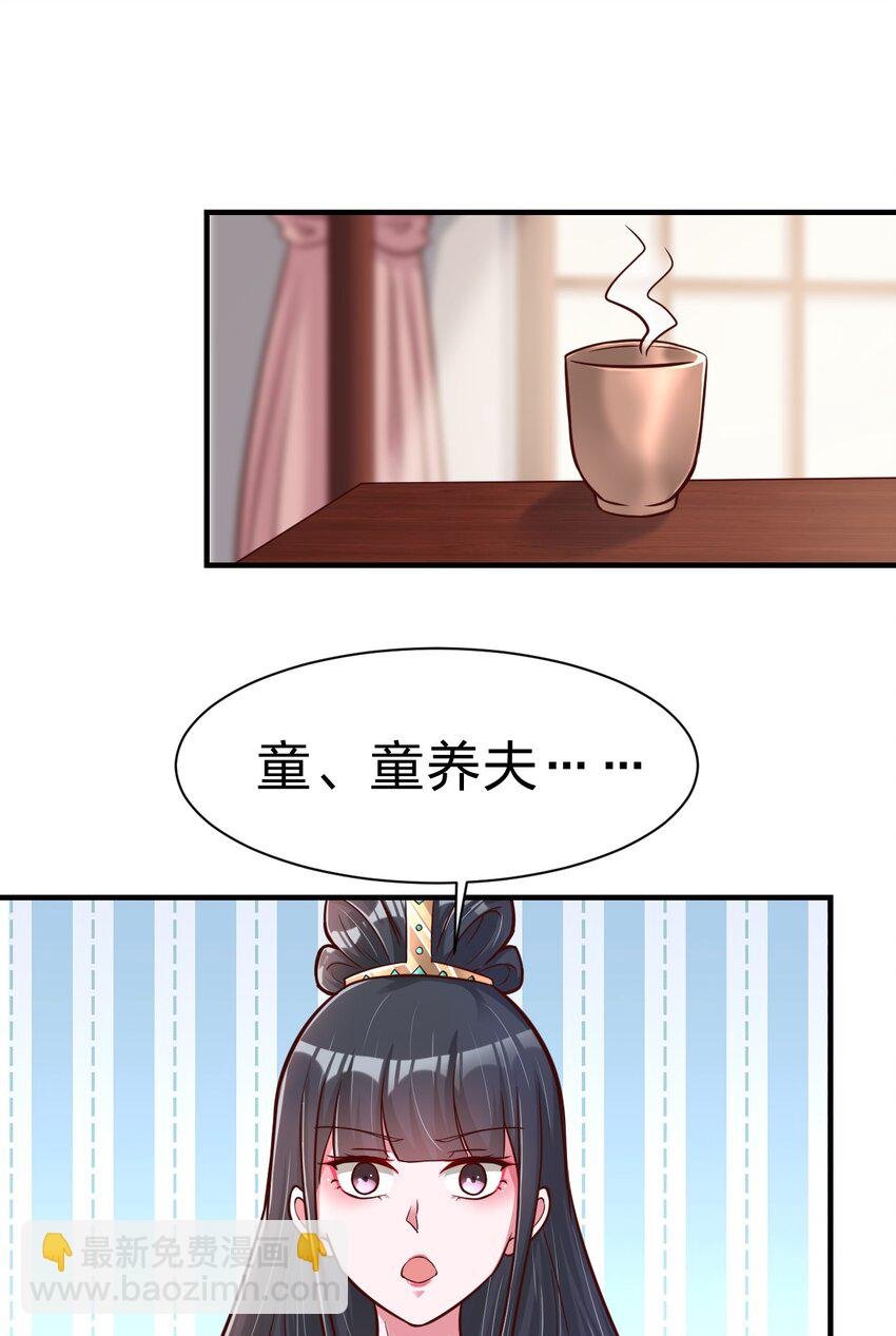 083 还是掉马了！