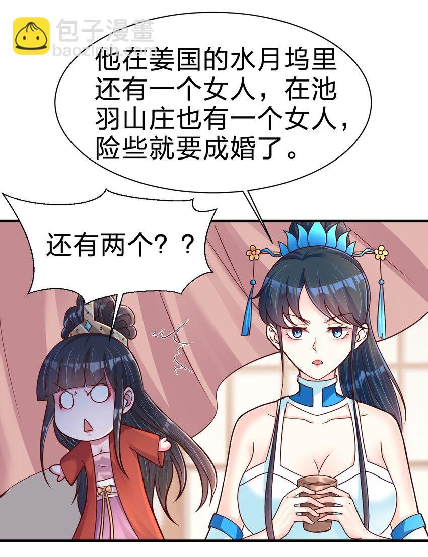 083 还是掉马了！