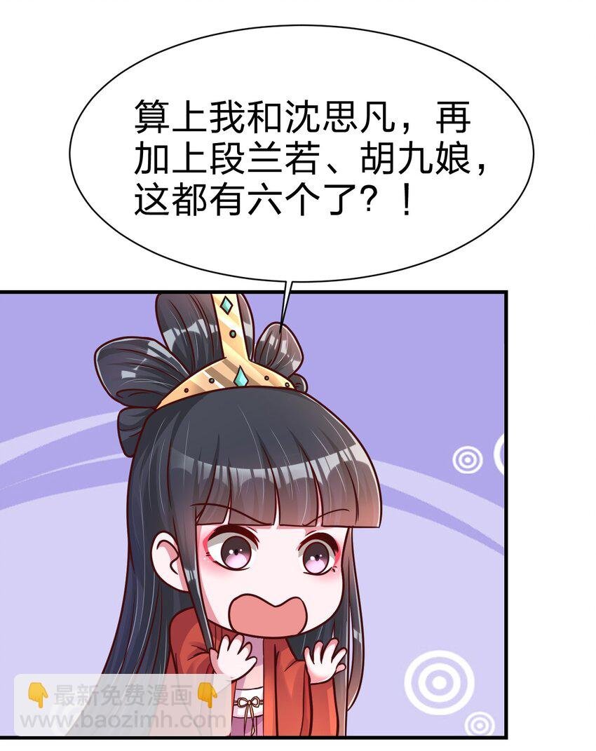 083 还是掉马了！