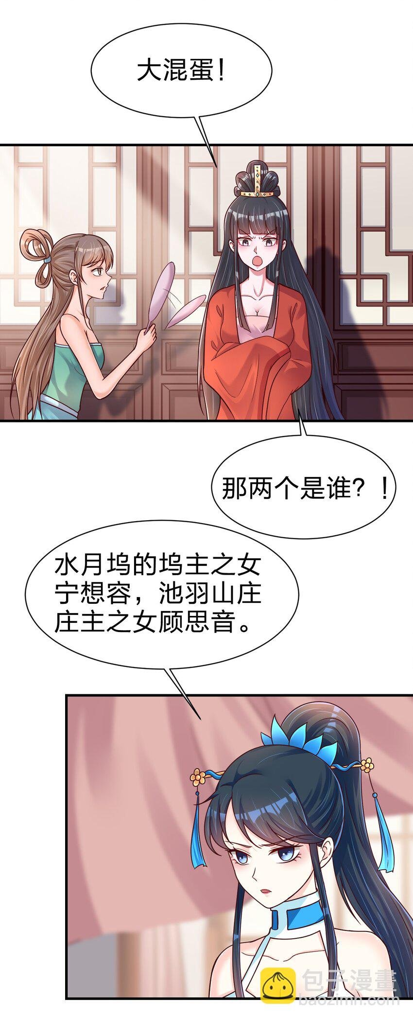 083 还是掉马了！