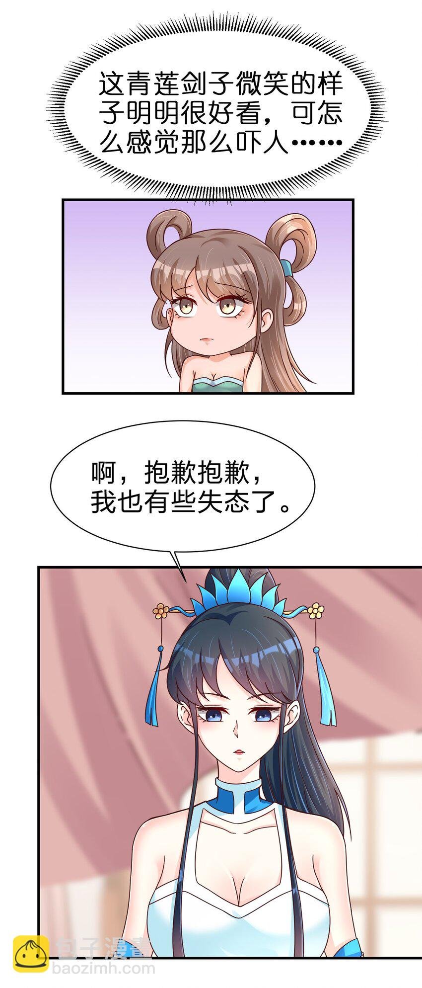 083 还是掉马了！