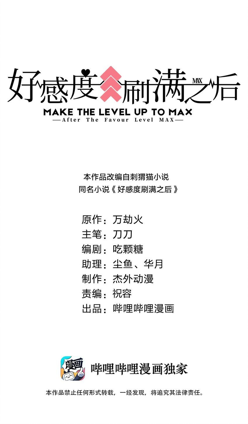 084 你能包容他的一切吗？