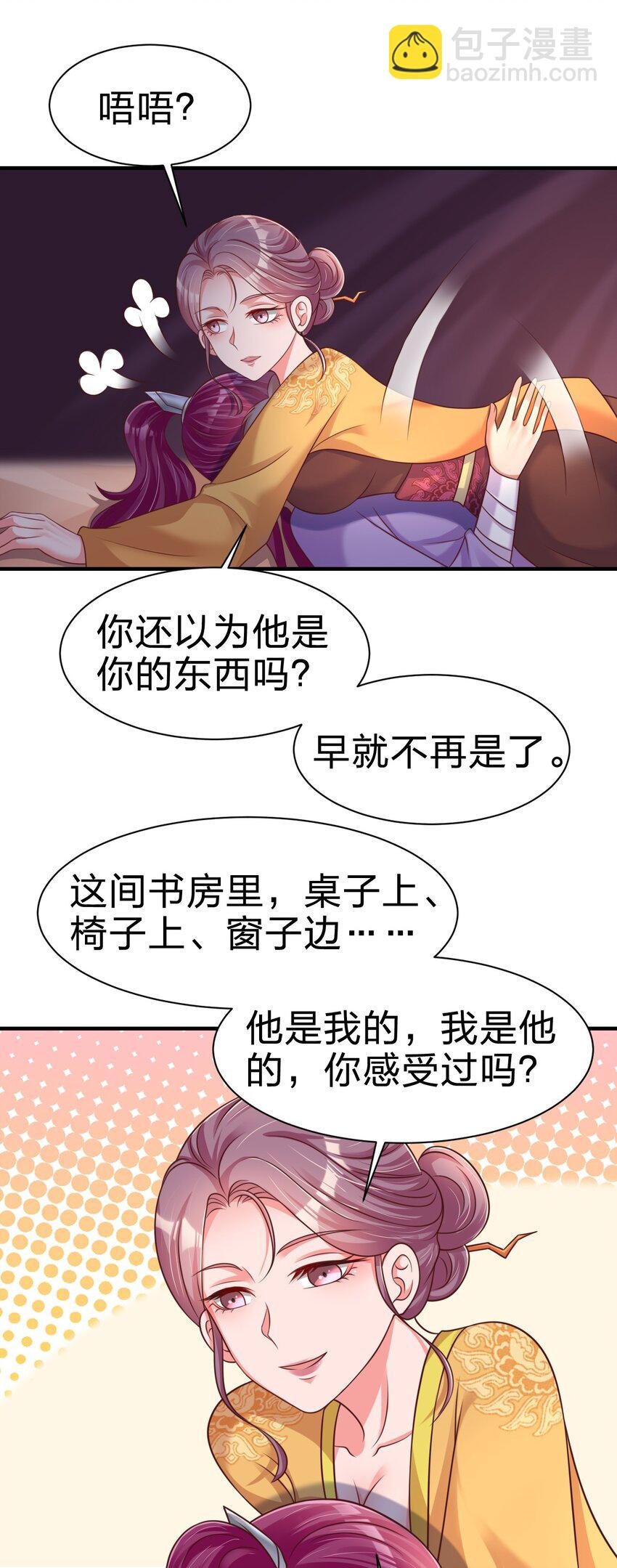 084 你能包容他的一切吗？