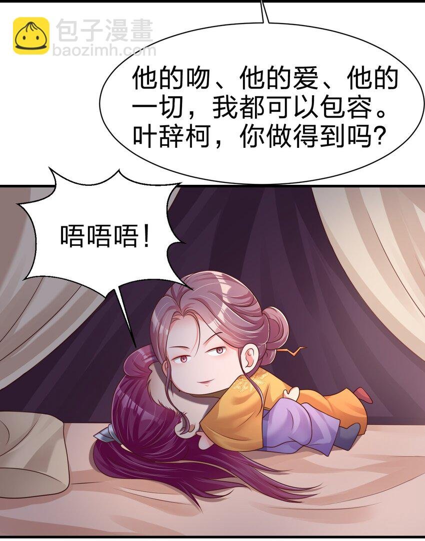 084 你能包容他的一切吗？
